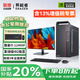 聯(lián)想（Lenovo）電腦臺式主機全套整機補貼20%酷睿i5獨立顯卡可選游戲娛樂(lè )設計師商務(wù)辦公企業(yè)采購異能者【定制】 i5-12400F(4G獨顯)+23.8英寸顯示器 高配 32G內存+512固態(tài)