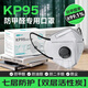 可孚KP95口罩防甲醛專用口罩孕婦防油煙二手煙裝修粉塵新房入駐10只裝