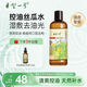 巨型一號(hào)絲瓜藤滋水原液 清爽控油保濕補(bǔ)水噴霧提亮水潤(rùn)爽膚水 500ml 送100ml