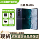 三星Galaxy Z Fold6大折疊屏款AI拍照游戲商務(wù)港版美版5G新款翻蓋手機 ZFold6冷夜藍 12+512G補貼版 雙卡 曬單送禮