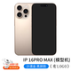 栢啟歆適用于蘋(píng)果16手機模型仿真模型機iPhone16plusPromax玻璃屏幕可亮屏柜臺展示表演拍攝道具機模數碼 模型機16promax沙漠金（黑屏款）