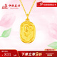 中銀鑫行黃金吊墜女足金999郁金香項(xiàng)鏈掛墜5G金花牌項(xiàng)鏈氣質(zhì)搭配 郁金香吊墜（克重多退少補(bǔ)） 約1.6g