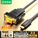 畢亞茲 Type-C轉(zhuǎn)VGA轉(zhuǎn)接頭線 1.5米 iphone蘋果16/15/Mac電腦iPad華為手機(jī)USB-C轉(zhuǎn)換器投屏拓展接投影