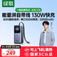 綠聯(lián)【3C認證可上飛機】能量湃筆記本充電寶100W自帶線20000毫安PD130快充大容量移動電源適用小米電腦