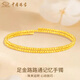 中國珠寶5G硬金足金蹦迪記憶金珠素圈黃金手鐲送老婆女友七夕情人節(jié)禮物 兩圈記憶手鐲約4.1g（品牌禮盒）