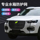 九乘（JIUCHENG）汽車(chē)防蟲(chóng)網(wǎng)防楊柳絮擋楊棉飛絮網(wǎng)車(chē)用水箱前臉高速中網(wǎng)防護(hù)口罩黑