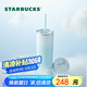 星巴克（Starbucks）藍(lán)色漸變款不銹鋼吸管杯薯條杯473ml杯保溫保冷杯生日禮物
