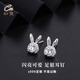 初霓999純銀兔子女生耳釘1對耳環(huán)飾品兒童養(yǎng)耳洞學生日禮物2025年新款 999足銀白色兔子+證書+品牌禮盒
