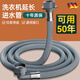 JCZS德國品牌洗衣機進(jìn)水管加長(cháng)通用全自動(dòng)龍頭接水管上水延長(cháng)軟管接頭 0.6米快接款 通用接頭 加厚材質(zhì)