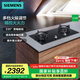 西門子（SIEMENS）嵌入式5.2kW大火力燃氣灶 天然氣 全銅爐頭 精控火力 一鍵快速點火【8PF】支持國家補貼 ER8PF233MP