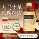 BEAI大馬士革玫瑰純露原液爽膚水濕敷化妝前補水保濕提亮收縮毛孔精華