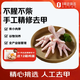 1號會員店單凍精修去甲雞爪 出口級雞肉燒烤鹵煮食材烤雞爪鹵雞爪 凈重2斤