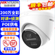 ?？低暠O(jiān)控?cái)z像頭對(duì)講家用 2K高清全彩夜視室內(nèi)外POE網(wǎng)絡(luò)攝像機(jī)半球家庭戶外探頭手機(jī)遠(yuǎn)程監(jiān)控器安防設(shè)備 【200萬(wàn)POE對(duì)講】DS-IPC-K32H-LT 2.8MM焦距