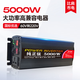 夢多福車載逆變器48V60V轉(zhuǎn)220V大功率貨車電源轉(zhuǎn)換器三輪車擺攤純正弦波
