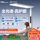 FSL佛山照明落地護(hù)眼大路燈全光譜立式學(xué)習(xí)臺(tái)燈【國(guó)家補(bǔ)貼】書(shū)雁100W