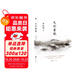 文化苦旅  余秋雨親定版 特別附贈(zèng)文化苦旅路線圖 中小學(xué)生課外閱讀推薦