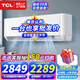 TCL空調掛機2匹 變頻冷暖兩用 掛式家用臥室出租房壁掛式節(jié)能省電小型制冷 JD以舊換新 大2匹 三級能效 節(jié)能大風量掛機適用：20-30㎡