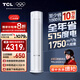 TCL空調(diào)大3匹小藍翼真省電Pro一級能效省電40%變頻冷暖立式柜機KFR-72LW/RT2Ea+B1以舊換新國家補貼