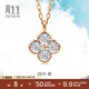 周生生四葉草鉆石項(xiàng)鏈18K彩金吊墜配鏈款顯鉆設(shè)計(jì) 94342N定價(jià) 47厘米