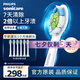 飛利浦（PHILIPS）電動牙刷頭 鉆石亮白型牙刷頭 適配HX9352HX9362HX9332HX9372 6支 裝鉆石亮白HX6063/67白色