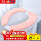 寶優(yōu)妮馬桶墊冬季加厚加絨防水粘貼墊子坐便墊圈可水洗座廁墊冬天馬桶貼 加厚馬桶墊-暖粉9119-19