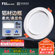 FSL佛山照明筒燈LED天花防霧花燈6W3寸白玉銀邊正白光6500K