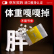 LipersonAKK細(xì)胞控體針減肥瘦身飲瘦子菌減肥藥瘦肚子燃脂阻斷飽腹抑食欲 4盒周期裝【大基數(shù)適用反饋15-25斤】