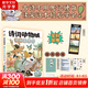 小魔科普漫畫書全套8冊(cè) 詩(shī)詞動(dòng)物城和美食系列單本套裝任選 我是小魔 中小學(xué)科普百科知識(shí)漫畫繪本磨鐵 正版包郵 詩(shī)詞動(dòng)物城漫畫王維傳 贈(zèng)周邊