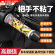 摩托車(chē)電動(dòng)車(chē)防滑吸汗手把套裝飾貼卡通愛(ài)瑪雅迪小牛握把保護纏帶 皮卡丘款【1對】