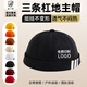 藍(lán)之旺布帽瓜皮帽男嘻哈潮人無檐地主帽女四季雅痞街頭復(fù)古休閑百搭帽子 黑色 均碼