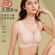 浪莎前開扣文胸夏季薄款無痕孕期喂奶胸罩哺乳產(chǎn)后孕婦防下垂女士內(nèi)衣