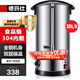 德瑪仕（DEMASHI）電熱開水桶商用熱水箱奶茶保溫桶燒水器開水器燒水桶爐熱水桶加熱桶月子水餐飲店 食品級304內(nèi)膽丨30L/h出水量