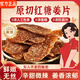北京同仁堂胖東來陳皮紫蘇姜片紫蘇陳皮生烏姜紅糖姜片即食三伏天零食純天然 紅糖姜片 1000g 胖東來甄選線上超市官方店旗艦