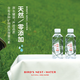 鳥巢天然無氣弱堿蘇打水296ml*9瓶/塑包 渠道供應(yīng)款 天然飲用水礦泉水