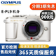 奧林巴斯 OLYMPUS 二手微單相機(jī) EPL8 9 EM5 EM10 二代三代微單單反復(fù)古照相機(jī) 奧林巴斯E-PL9白色 單機(jī)【不含鏡頭】 95新