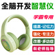 全腦開(kāi)發(fā)智慧儀耳機阿爾法腦波儀專(zhuān)注力訓練注意力訓練兒童多動(dòng)癥 綠色-奢華版27種腦波-送視頻課程