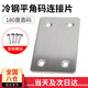 TMJD MISS平角碼180度直碼角碼一字角碼直片鋼片角鐵家具固定連接件 啞光10組裝