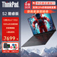 ThinkPad S2/可選S2 Yoga 酷睿版360°翻轉(zhuǎn)觸控二合一筆記本電腦商務辦公輕薄本大學生設計師繪畫超極本ibm 定制 Ultra7-155U 16G 2T S2 背光鍵盤 銳鉅Xe顯卡 