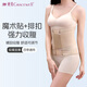 婷美（GRACEWELL）塑腰束腰收腹小肚子產(chǎn)后瘦肚子收腹帶剖腹產(chǎn)塑身美體QS