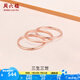 周六福（ZLF）  18K金戒指女三生三世彩金素圈戒指玫瑰金尾戒生日 16號 -光面