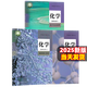 【新華書店正版】2025高中化學(xué)必修一二冊(cè)+選擇性必修一二三冊(cè)全套5本人教版高中化學(xué)書課本教材教科書人教版高中化學(xué)課本全套人民教育出版社 高中化學(xué)選擇性必修全套