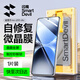閃魔【微晶無塵倉】適用vivo x200/200pro/200S/200Ultra手機膜軟膜全屏高清防爆防指紋自動除塵無塵倉 【全屏|微晶無塵倉】1套裝 vivo X200 Pro