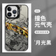 竣芮手機(jī)殼蘋果16pro華為13的奇妙冒險iPhone15promax小米14飆馬野郎vivo承太郎OPPO杰洛聯(lián)名12日系動 ZHQ2459迪亞哥-月光黑-撞色元氣殼 iPhone 14 Pro M