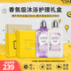 歐舒丹（L'OCCITANE）沐浴露身體乳護(hù)理組合裝持久滋潤保濕  香氛級(jí)沐浴體驗(yàn) 生日禮物 薰衣草身體乳沐浴露組合