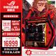 華碩ROG玩家國(guó)度全家桶 9800X3D/華碩RTX5090D-O32G高端顯卡DIY組裝機(jī)設(shè)計(jì)渲染AI運(yùn)算電腦主機(jī)游戲整機(jī) 配1:R7-9800X3D+華碩TUF-5070
