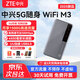 中興M3流量大師5G隨身wifi移動(dòng)路由器wifi6免插卡雙網(wǎng)全國通用流量無(wú)線(xiàn)寬帶2025新款U60pro/U50pro 中興M3流量大師【灰色免插卡、官方流量】