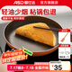 愛仕達(dá)（ASD）平底鍋煎鍋不粘鍋廚房不沾早餐牛排煎蛋鍋少油煙煎鍋多尺寸可選 24cm 無蓋 燃?xì)饷骰饘Ｓ? title=