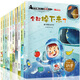 小牛頓的第一套科普繪本第二輯【全10冊】幼兒園中班大班百科全書(shū)3-6-7歲兒童親子閱讀早教啟蒙故事書(shū)睡前故事小學(xué)生一年級課外閱讀百科知識全書(shū)