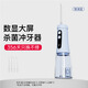 電動(dòng)沖牙器家用便攜口腔清潔器沖牙器家用洗牙器水牙線正畸口腔清潔牙神器便攜式 C19鏡湖藍(lán) 4支噴頭 【殺菌消毒+力度顯示】