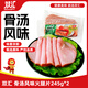 雙匯骨湯風(fēng)味火腿片245g*2 冷藏 早餐 涮烤 煎炸 火腿片 食材